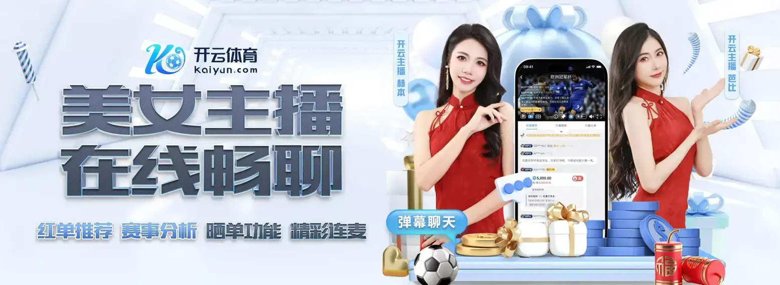开云·体育(kaiyun)官方网站_KAIYUN SPORT