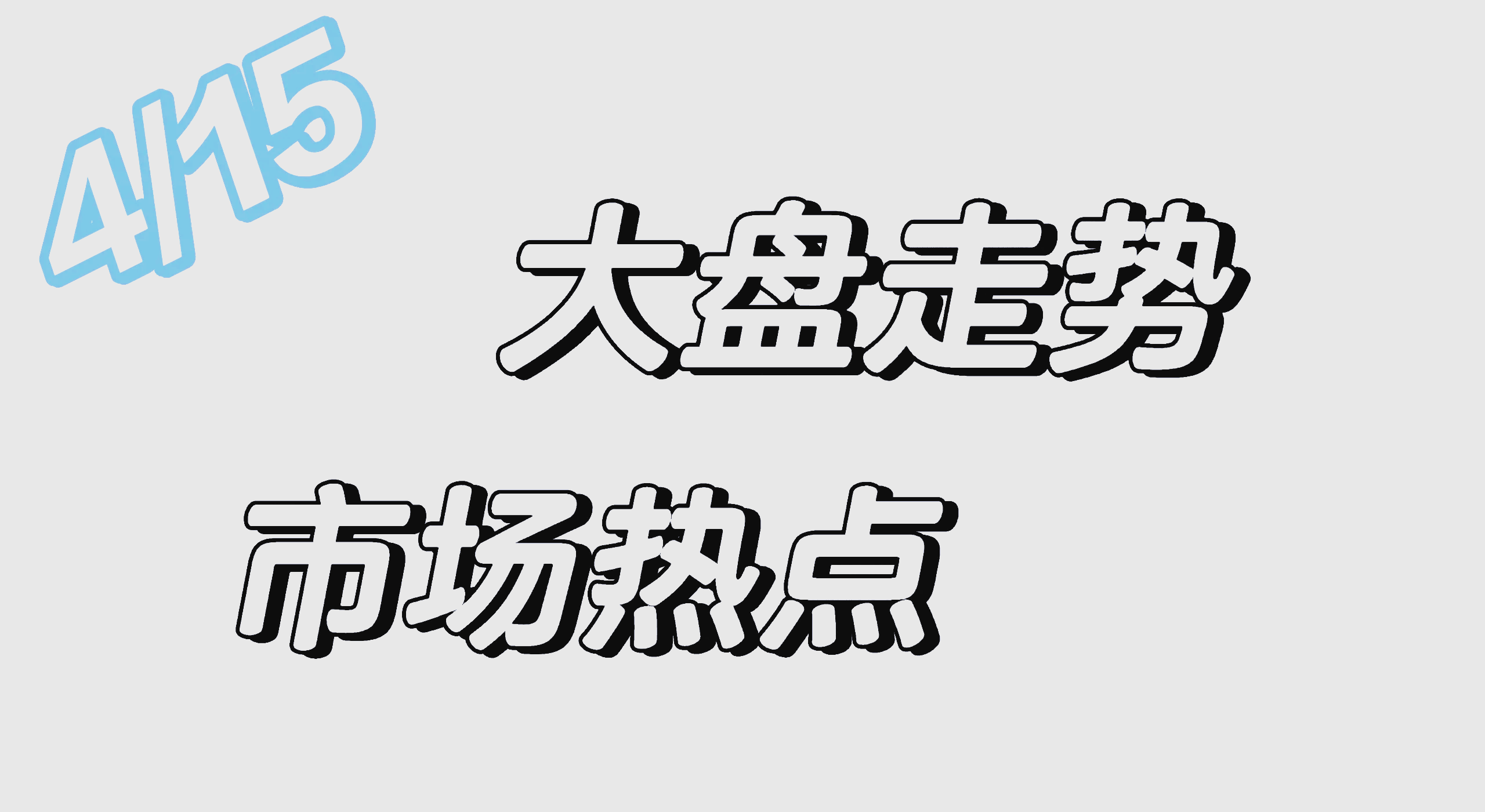 专家称加密市场将在年底冲破180美元，引发引发关注，市场关注的简单介绍-kaiyun